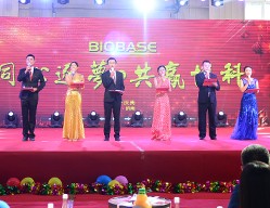 熱烈祝賀BIOBASE“同心逐夢·共贏博科”大型周年慶典圓滿成功