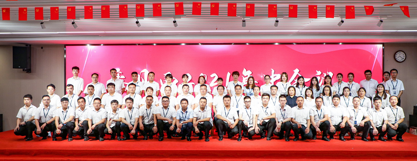 鑫貝西智造部2021年中會議圓滿落幕