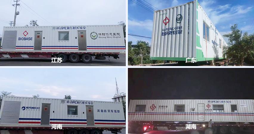 移動方艙|戰(zhàn)疫不可松懈博科支援一線