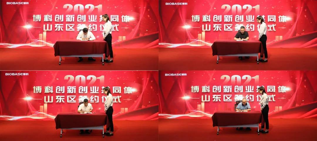 共商共盈|博科創(chuàng)新創(chuàng)業(yè)共同體山東區(qū)**期交流會圓滿成功！