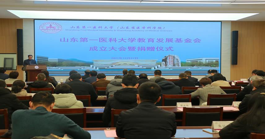 山東博弘基因科技有限公司向山東第一醫(yī)科大學(xué)捐贈200萬