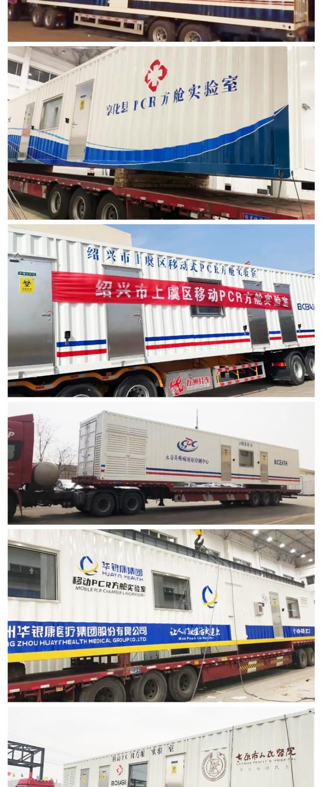 不懼風(fēng)浪,戰(zhàn)“疫”到底:三月方艙發(fā)貨量再創(chuàng)新高_02.jpg 不懼風(fēng)浪,戰(zhàn)“疫”到底:三月方艙發(fā)貨量再創(chuàng)新高_02.jpg