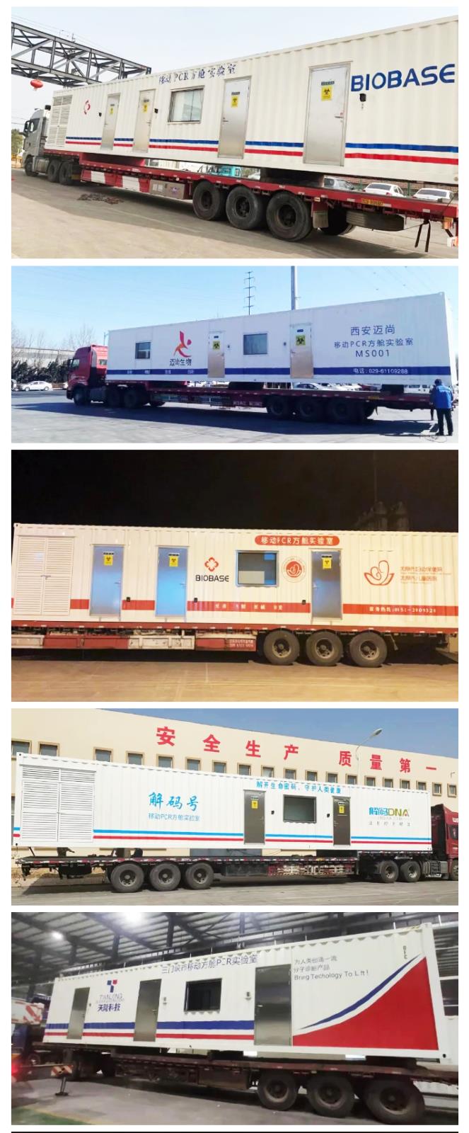 不懼風(fēng)浪,戰(zhàn)“疫”到底:三月方艙發(fā)貨量再創(chuàng)新高_04.jpg 不懼風(fēng)浪,戰(zhàn)“疫”到底:三月方艙發(fā)貨量再創(chuàng)新高_04.jpg