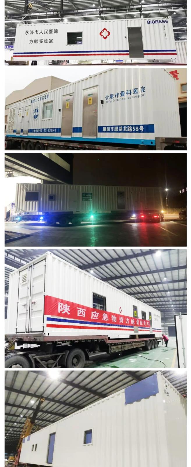 不懼風(fēng)浪,戰(zhàn)“疫”到底:三月方艙發(fā)貨量再創(chuàng)新高_06.jpg 不懼風(fēng)浪,戰(zhàn)“疫”到底:三月方艙發(fā)貨量再創(chuàng)新高_06.jpg