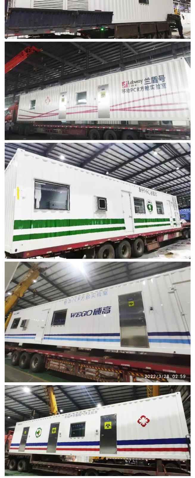 不懼風(fēng)浪,戰(zhàn)“疫”到底:三月方艙發(fā)貨量再創(chuàng)新高_10.jpg 不懼風(fēng)浪,戰(zhàn)“疫”到底:三月方艙發(fā)貨量再創(chuàng)新高_10.jpg