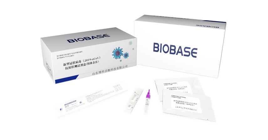 博科診斷新冠抗原試劑刷新各省市掛網(wǎng)最低價：5元/人份！為疫情防控助力！