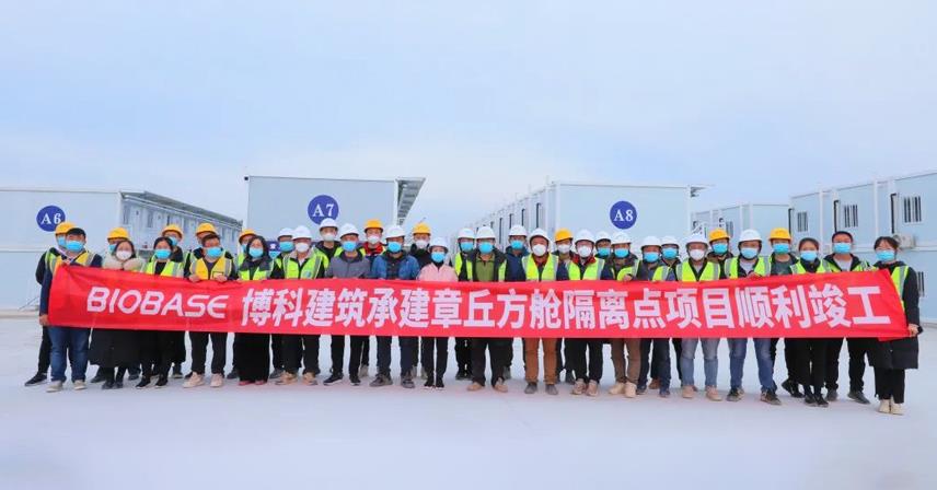 沖鋒“疫”線共克時艱|章丘方艙隔離點(diǎn)正式竣工！