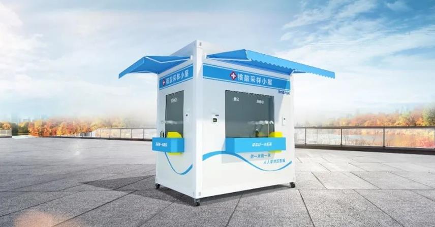 博科核酸采樣小屋來(lái)啦