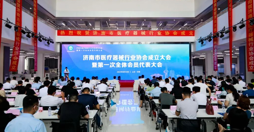 濟南市醫(yī)療器械行業(yè)協(xié)會成立大會暨第一屆全體會員代表大會成功召開