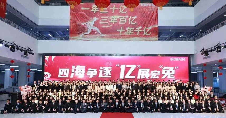 美華國際2023年“四海爭逐，‘億’展宏‘兔’”表彰會順利舉辦！