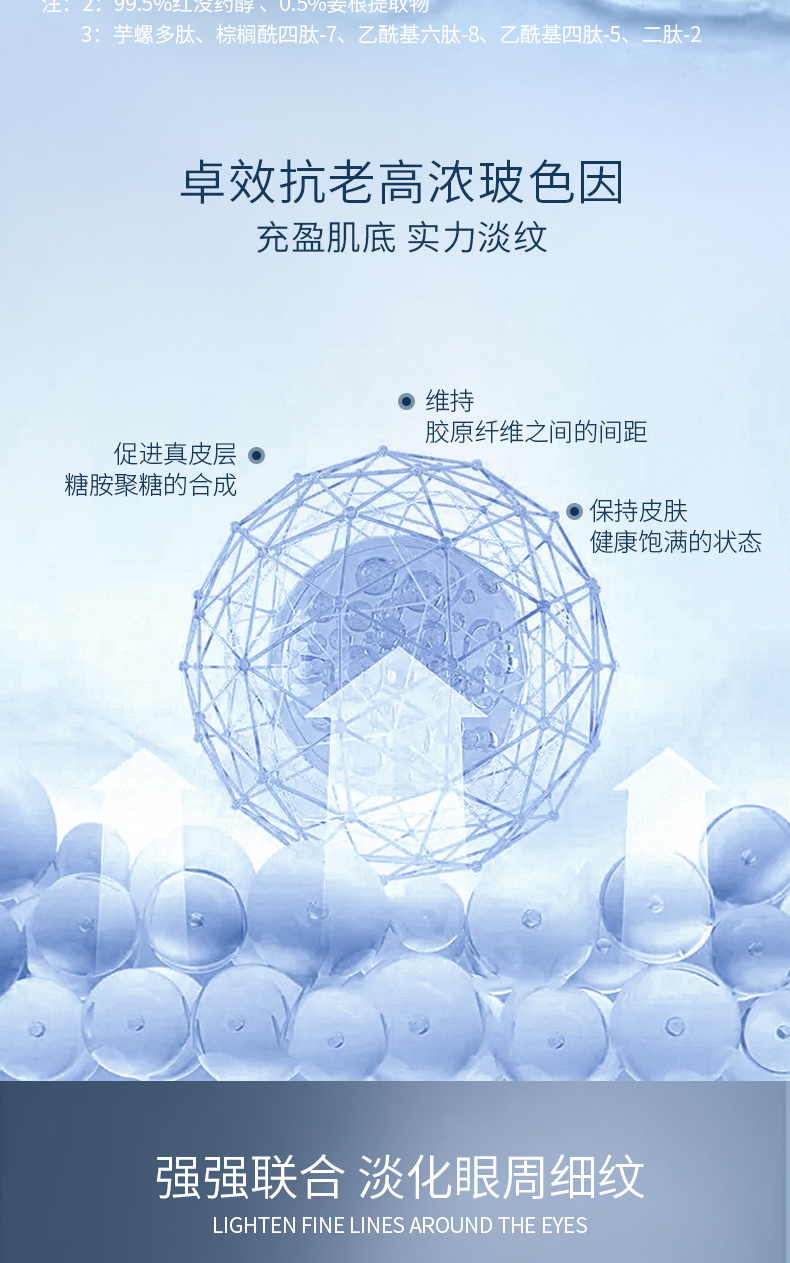 藍(lán)耀眼霜_03.jpg