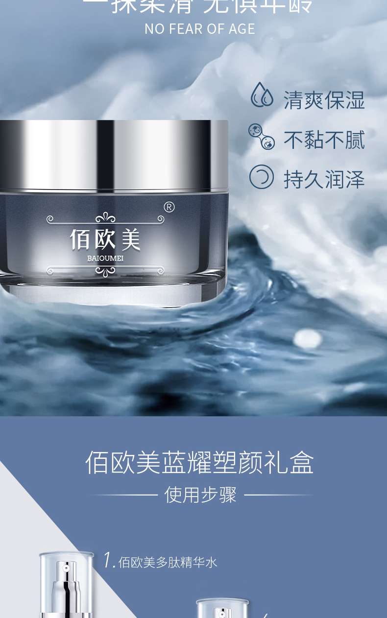 藍(lán)耀眼霜_06.jpg