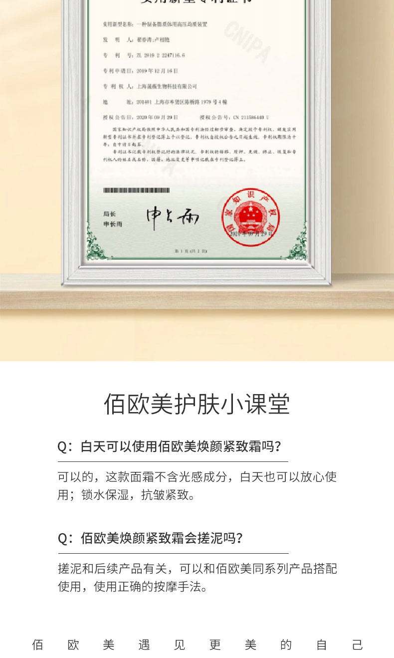 面霜詳情頁_08.jpg