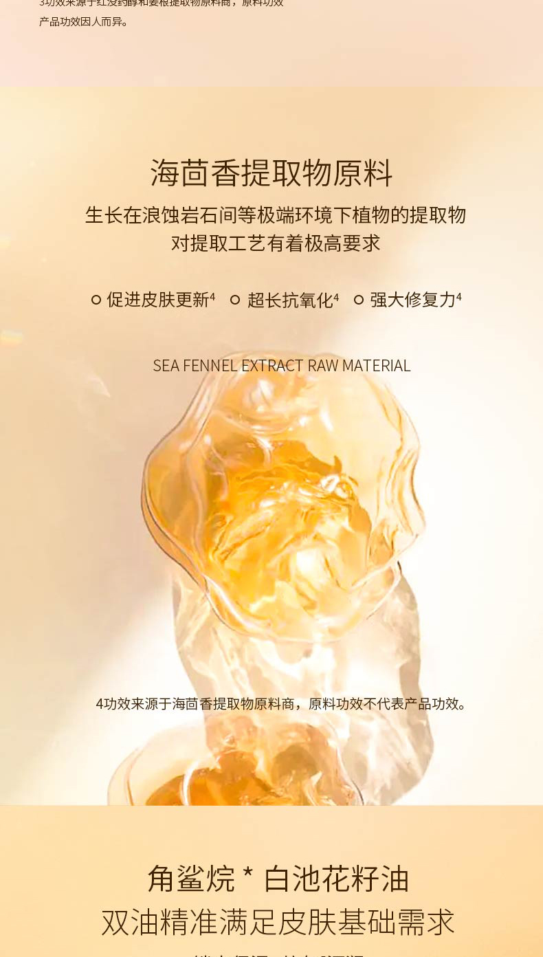 佰歐美悅享雙萃精華液-詳情頁(yè)_04.jpg
