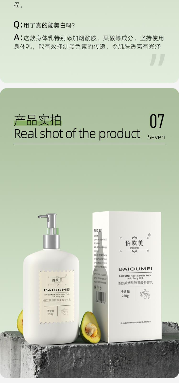 身體乳_07.jpg