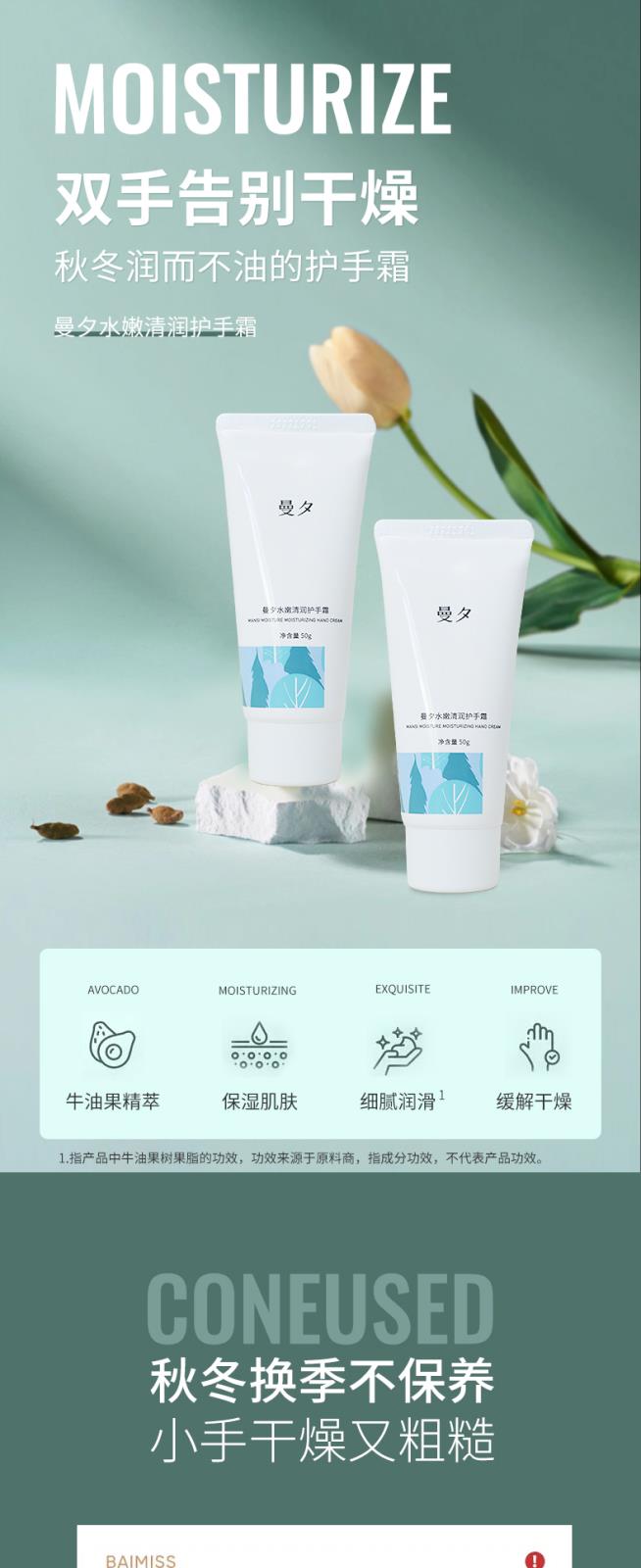 護手霜詳情_01_01.jpg