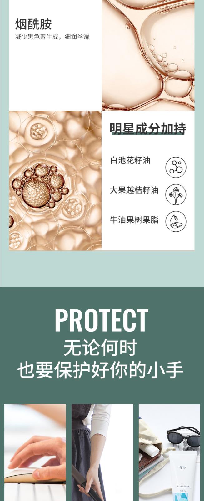 護手霜詳情_01_04.jpg
