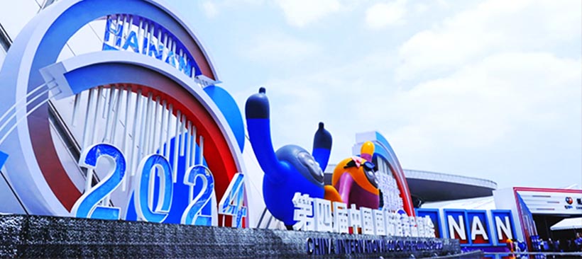 博科集團(tuán)化妝品精彩亮相第四屆中國(guó)國(guó)際消費(fèi)品博覽會(huì)