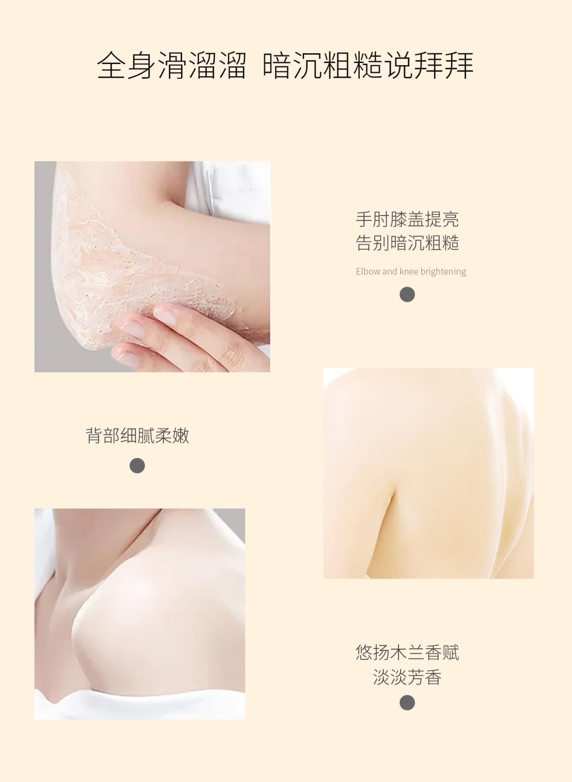 佰歐美角鯊?fù)閮魸?rùn)沐浴磨砂膏_08.jpg