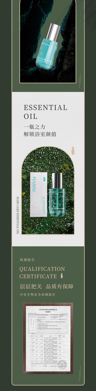 精油詳情2_03.jpg