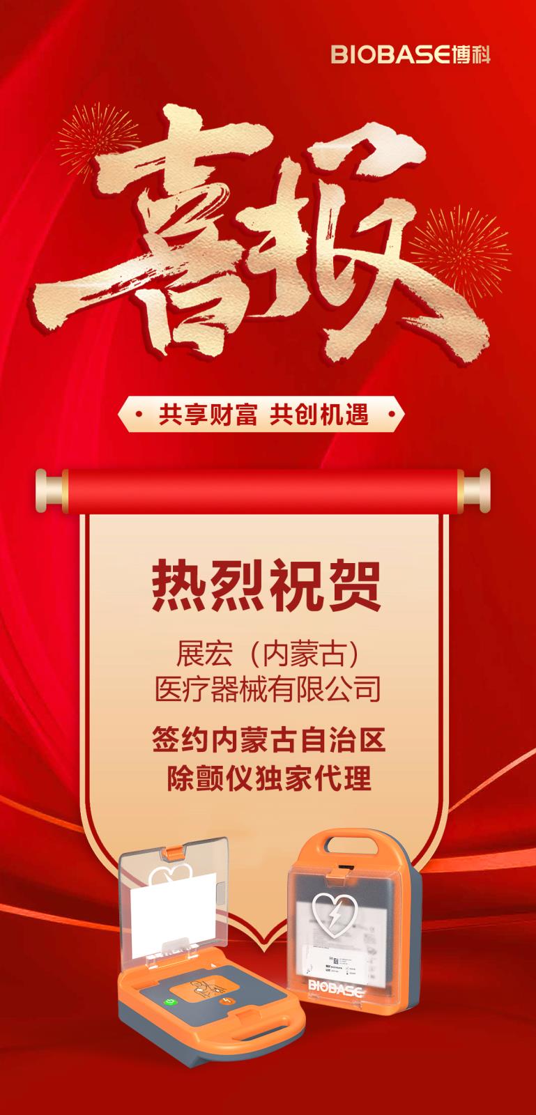 AED喜報(bào).jpg AED喜報(bào).jpg