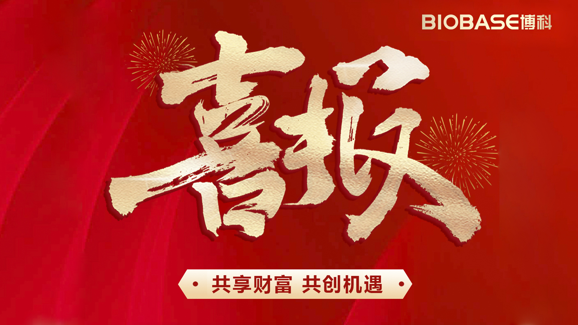 喜報(bào)︱內(nèi)蒙古自治區(qū)成功簽約除顫儀區(qū)域代理