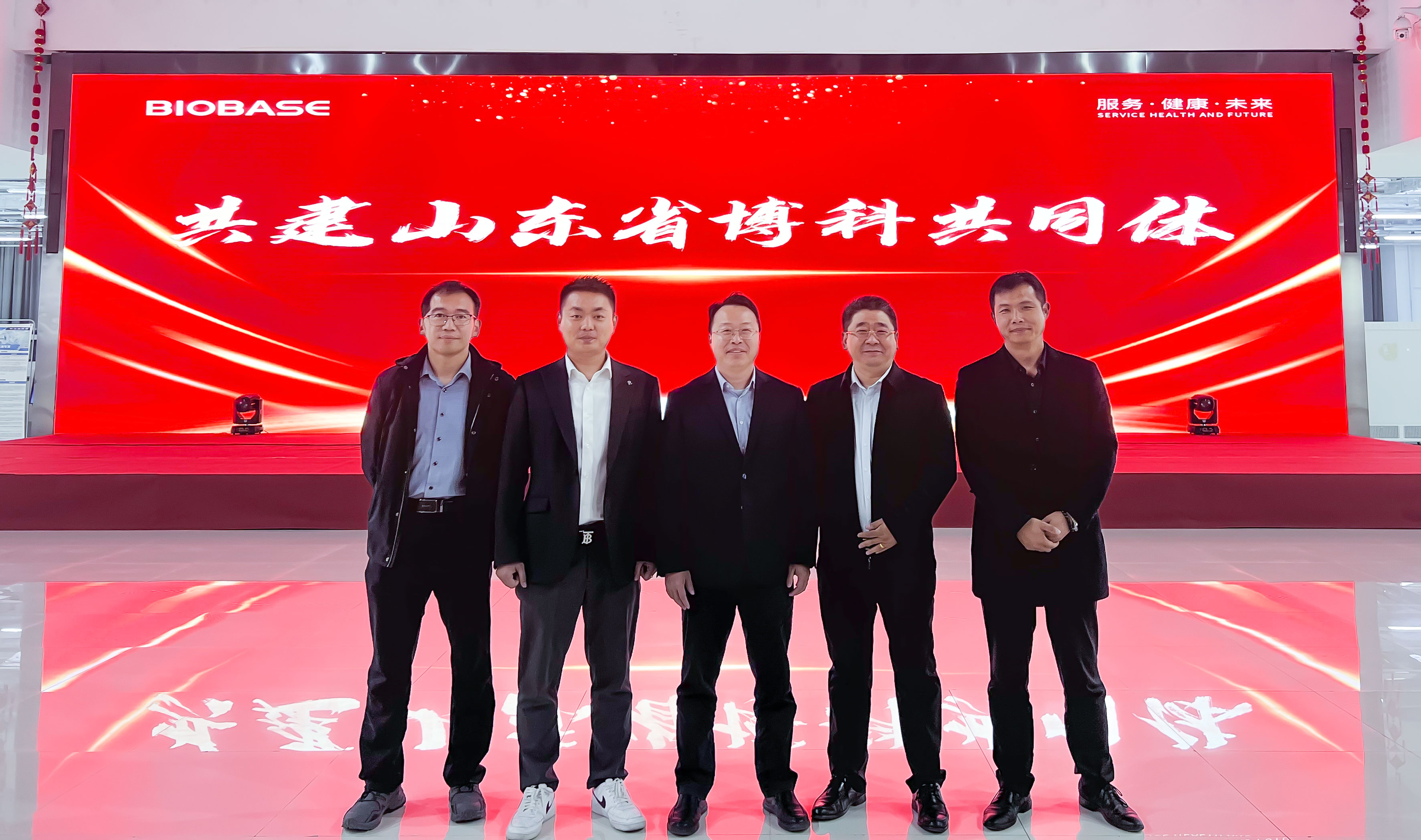 新趨勢新發(fā)展新格局丨山東省博科共同體啟動(dòng)簽約儀式圓滿成功