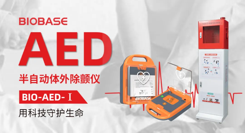 多地AED政策號召，博科AED全國熱銷！