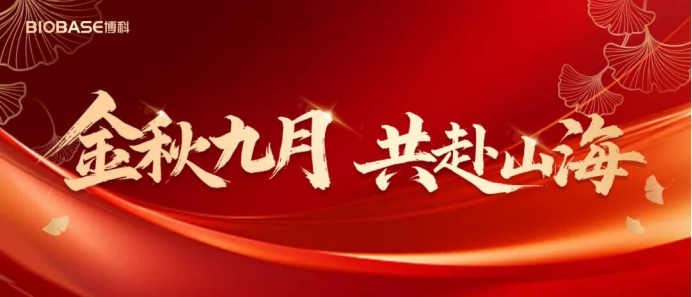 晉心晉力聚勢(shì)前行|山西省**屆股東大會(huì)第二次會(huì)議圓滿落幕！