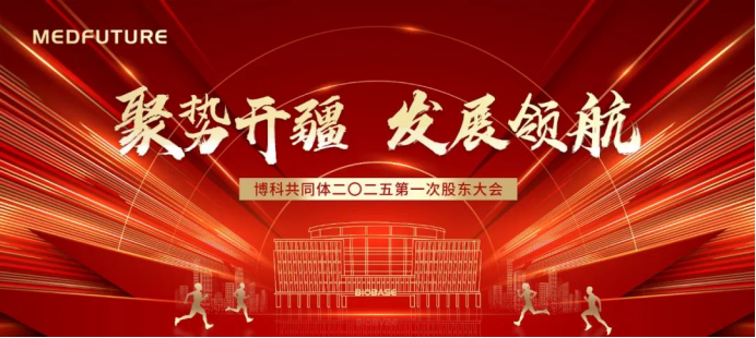 博科共同體創(chuàng)始人甘宜梧先生致辭：掌舵醫(yī)療健康整合發(fā)展之路