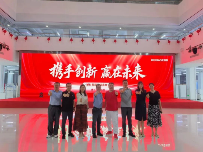 熱烈祝賀河北吉宣生物與博科集團達成戰(zhàn)略合作協(xié)議！