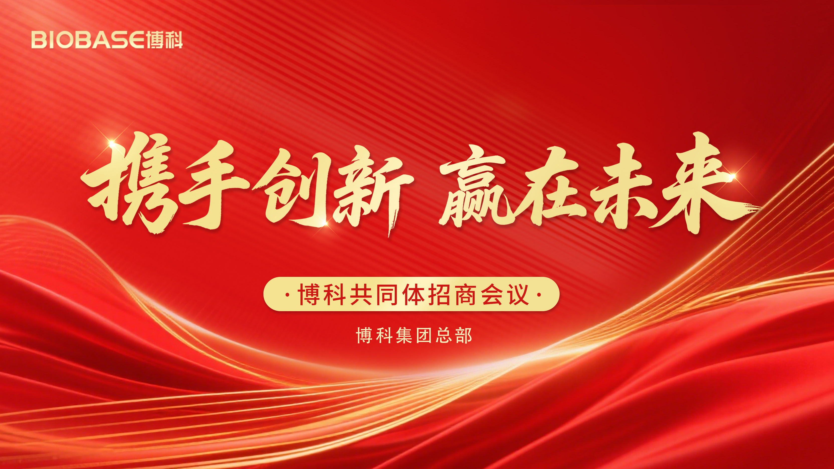 六月博科共同體熱潮再次來襲，熱度持續(xù)攀升！