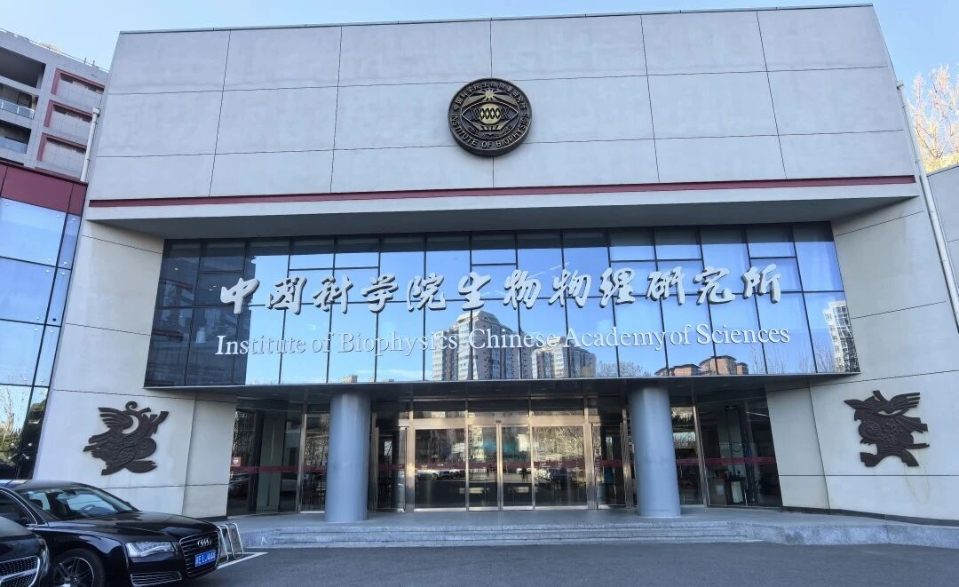 博科集團(tuán)走進(jìn)中國科學(xué)院生物物理所，共探產(chǎn)學(xué)研深度融合新路徑